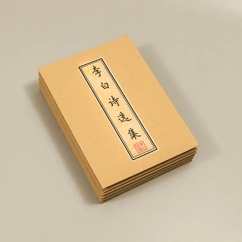 Hairpin Small Regular Script Copybooks Collection of Poems By Famous Ancient Chinese Poets Tang Poetry Song Lyrics Tracing Book - Sun Studio