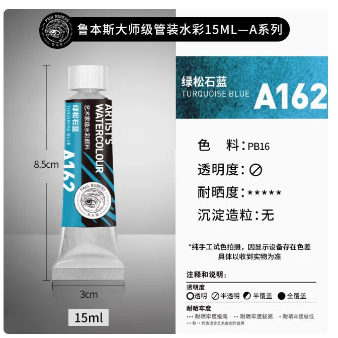 PALU Rubens Master Watercolor Pigment 15ml Tube Artist Professional Acuarela paint  Portable Student Painting Art Supplies 2024