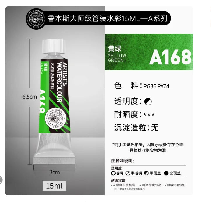 PALU Rubens Master Watercolor Pigment 15ml Tube Artist Professional Acuarela paint  Portable Student Painting Art Supplies 2024