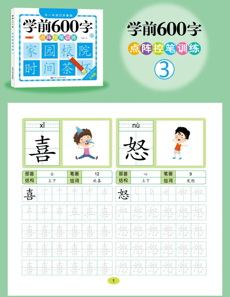 Chinese Characters Pre-School 600-word Calligraphy 4 Books Didactic Book for Children Practice Kids Early Education Painting Art - Sun Studio