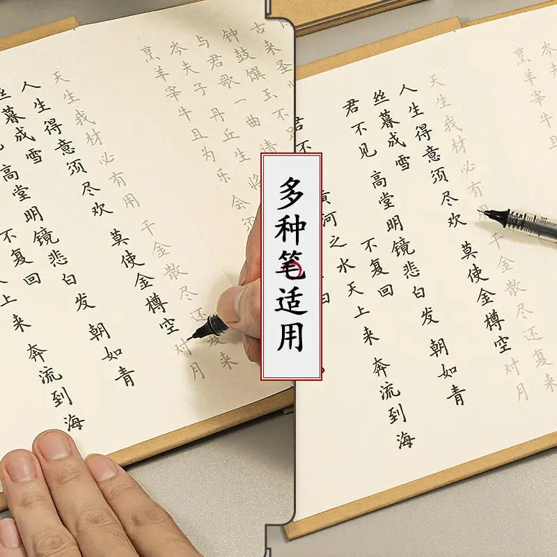 Hairpin Small Regular Script Copybooks Collection of Poems By Famous Ancient Chinese Poets Tang Poetry Song Lyrics Tracing Book - Sun Studio