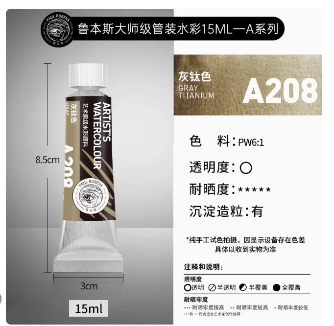 PALU Rubens Master Watercolor Pigment 15ml Tube Artist Professional Acuarela paint  Portable Student Painting Art Supplies 2024
