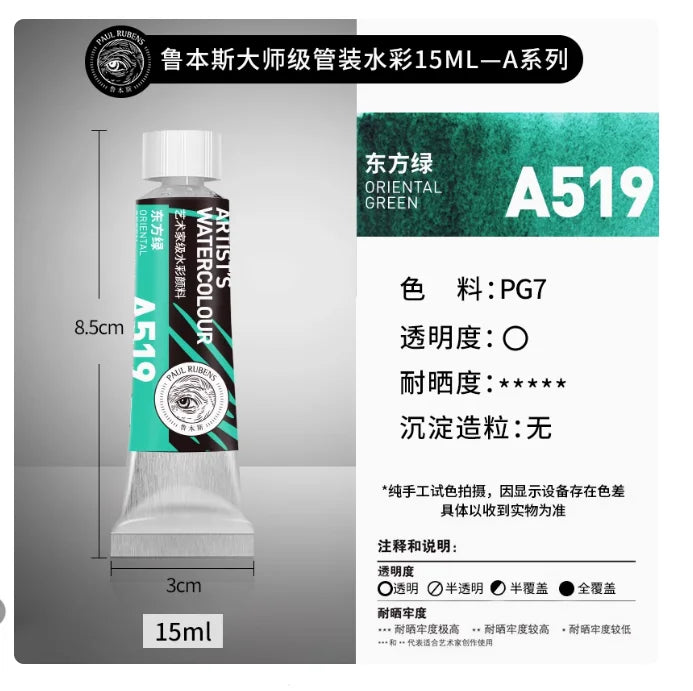 PALU Rubens Master Watercolor Pigment 15ml Tube Artist Professional Acuarela paint  Portable Student Painting Art Supplies 2024