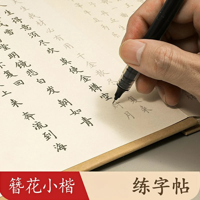 Hairpin Small Regular Script Copybooks Collection of Poems By Famous Ancient Chinese Poets Tang Poetry Song Lyrics Tracing Book - Sun Studio