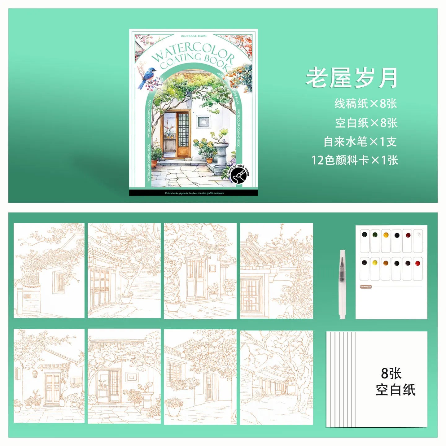 Bview Art Travel Watercolor Painting Set with Tri-Fold Book, Built-in 12 Colors & Stress Relief Note Paper for DIY Art Therapy - Sun Studio