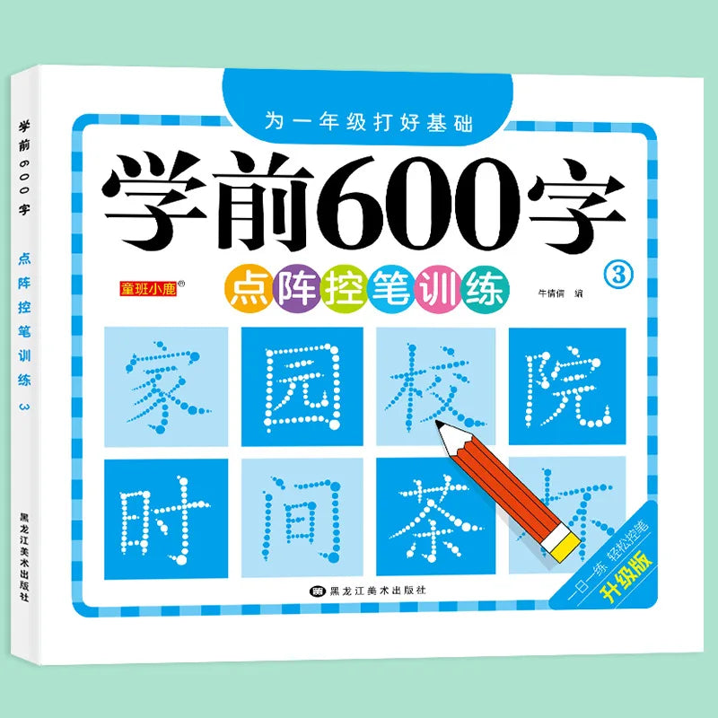 Chinese Characters Pre-School 600-word Calligraphy 4 Books Didactic Book for Children Practice Kids Early Education Painting Art - Sun Studio