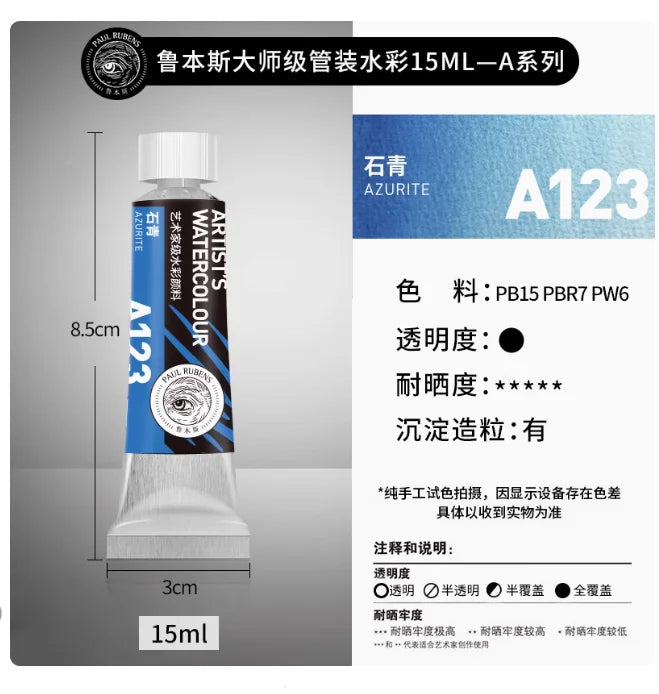 PALU Rubens Master Watercolor Pigment 15ml Tube Artist Professional Acuarela paint  Portable Student Painting Art Supplies 2024