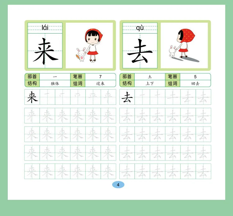 Chinese Characters Pre-School 600-word Calligraphy 4 Books Didactic Book for Children Practice Kids Early Education Painting Art - Sun Studio