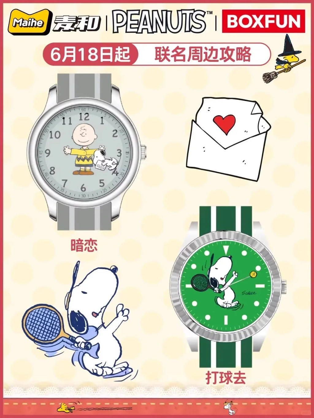 Genuine Maihe And Snoopy Peanuts Watch Blind Box Friends Joint Collection Trendy Peripheral Watches Collect Children'S Gifts - Sun Studio