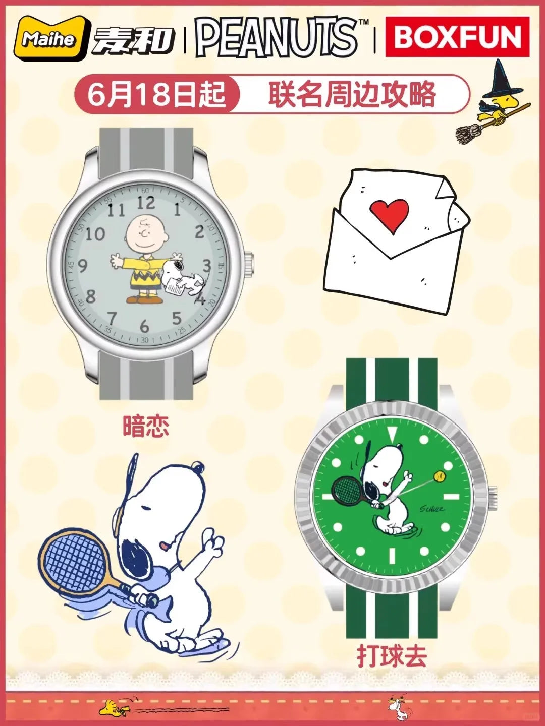Genuine Maihe And Snoopy Peanuts Watch Blind Box Friends Joint Collection Trendy Peripheral Watches Collect Children'S Gifts - Sun Studio