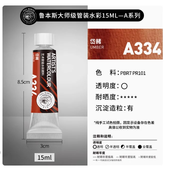 PALU Rubens Master Watercolor Pigment 15ml Tube Artist Professional Acuarela paint  Portable Student Painting Art Supplies 2024