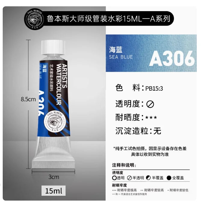 PALU Rubens Master Watercolor Pigment 15ml Tube Artist Professional Acuarela paint  Portable Student Painting Art Supplies 2024