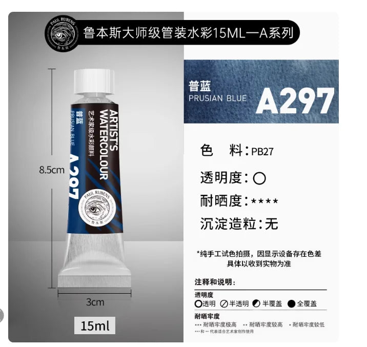 PALU Rubens Master Watercolor Pigment 15ml Tube Artist Professional Acuarela paint  Portable Student Painting Art Supplies 2024
