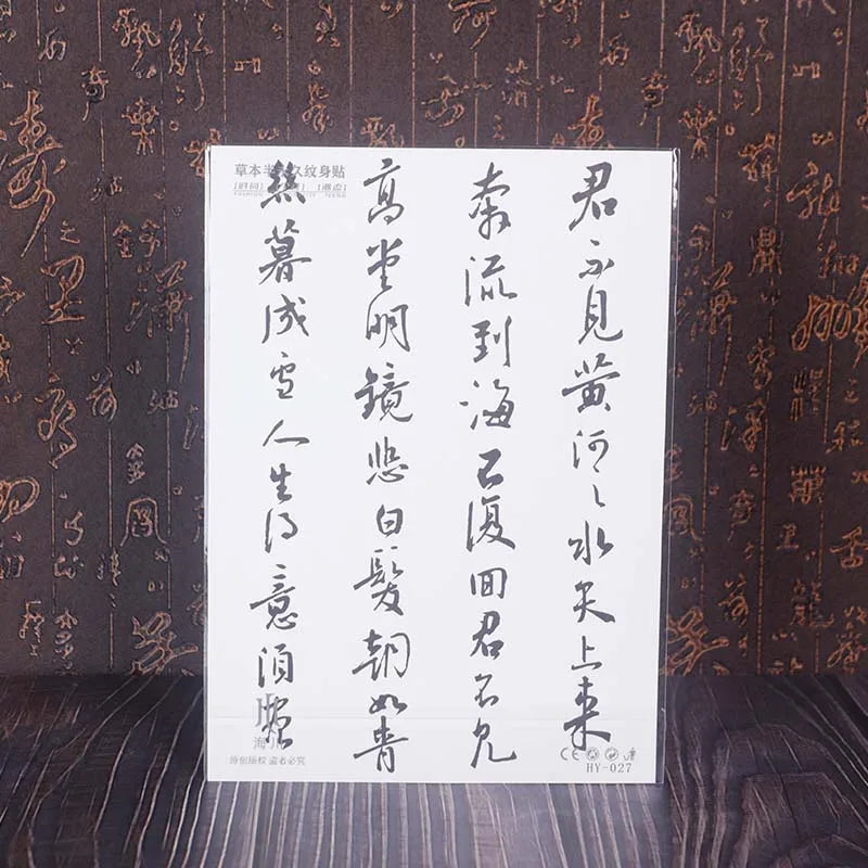 Poetry Verse Waterproof Temporary Tattoo Sticker, Long-lasting for 1-2 weeks, Realistic Semi-Permanent Fake Tattoo - Sun Studio