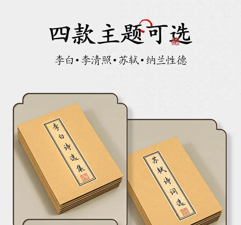 Hairpin Small Regular Script Copybooks Collection of Poems By Famous Ancient Chinese Poets Tang Poetry Song Lyrics Tracing Book - Sun Studio