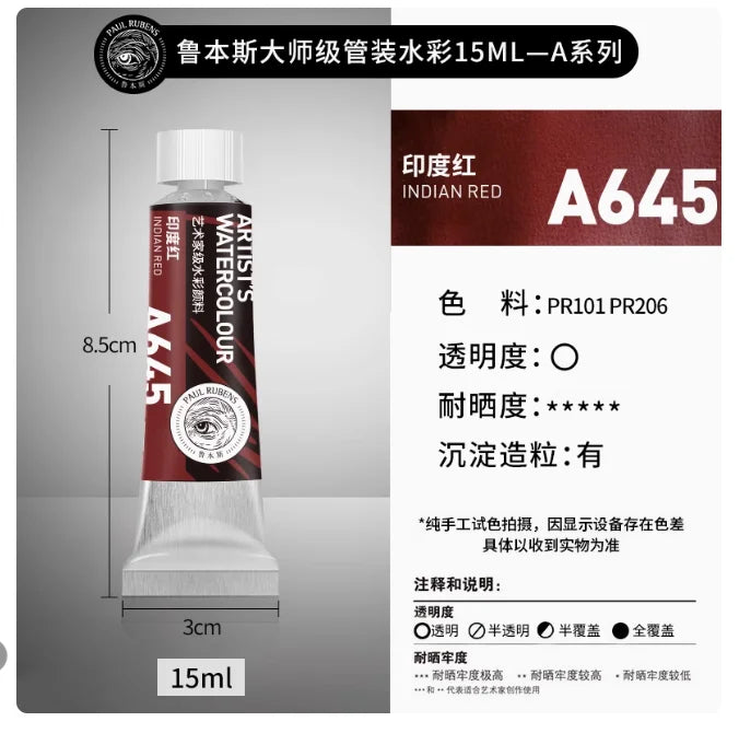 PALU Rubens Master Watercolor Pigment 15ml Tube Artist Professional Acuarela paint  Portable Student Painting Art Supplies 2024 - Sun Studio
