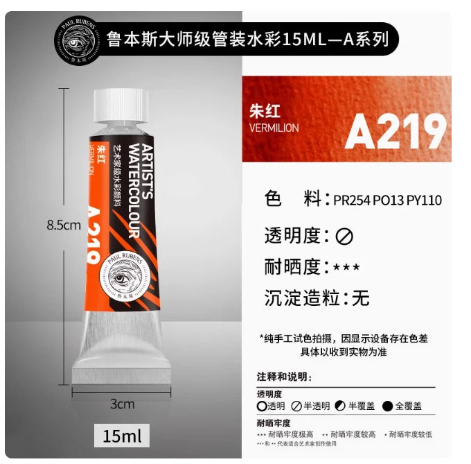 PALU Rubens Master Watercolor Pigment 15ml Tube Artist Professional Acuarela paint  Portable Student Painting Art Supplies 2024