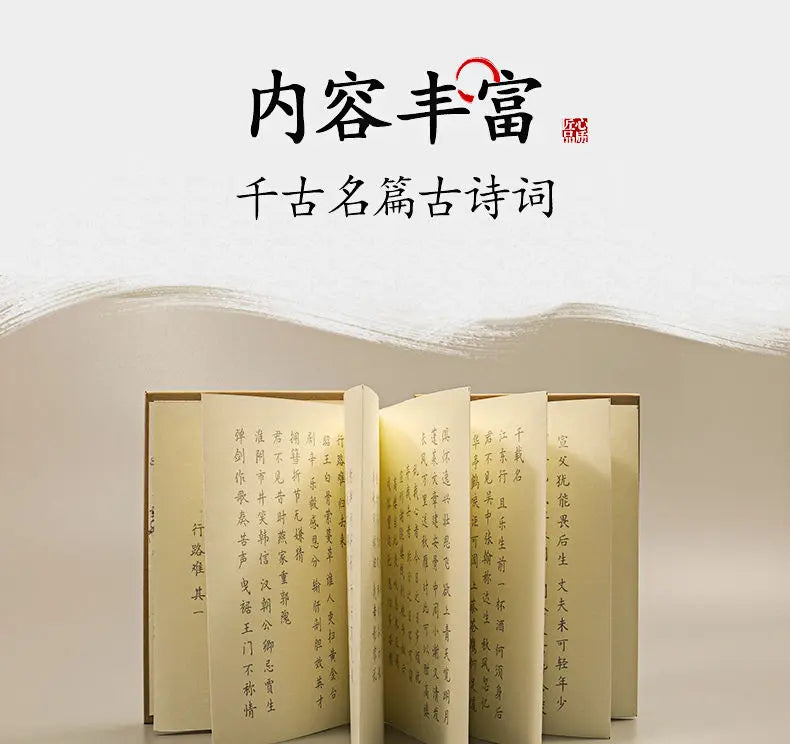 Hairpin Small Regular Script Copybooks Collection of Poems By Famous Ancient Chinese Poets Tang Poetry Song Lyrics Tracing Book - Sun Studio