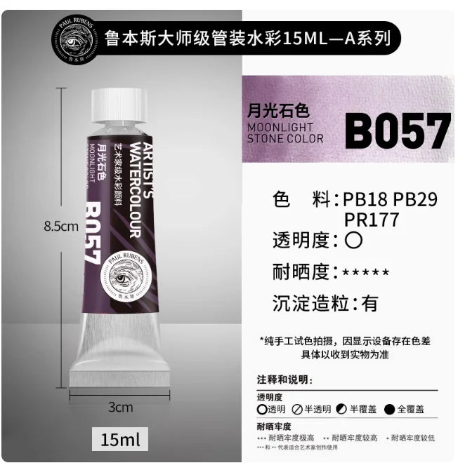 Rubens Master Layered Color Watercolor 15ml Tube Artist Professional Acuarela Beginner Painting Art Supplies Student Supplies - Sun Studio