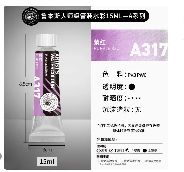 PALU Rubens Master Watercolor Pigment 15ml Tube Artist Professional Acuarela paint  Portable Student Painting Art Supplies 2024