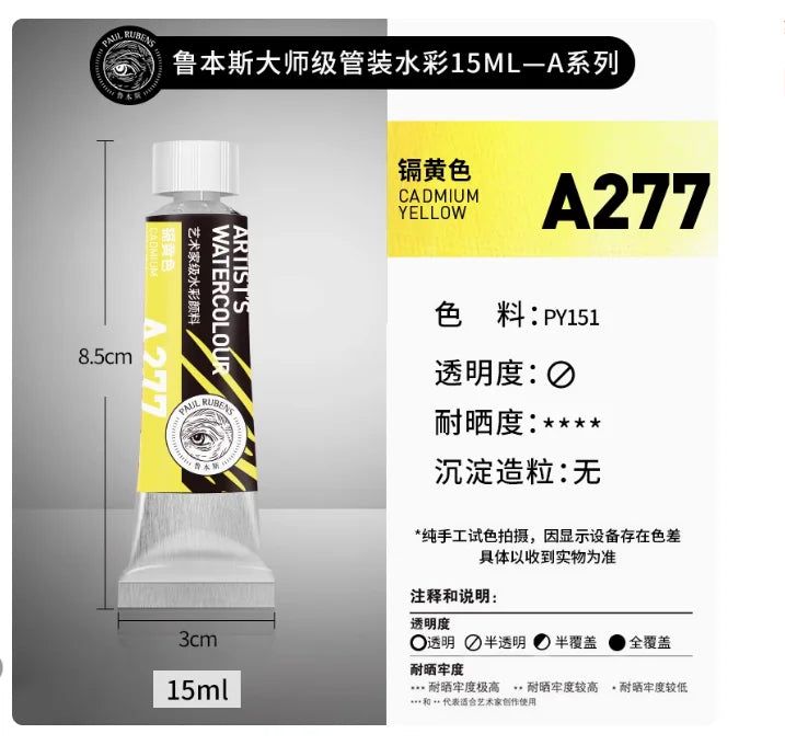 PALU Rubens Master Watercolor Pigment 15ml Tube Artist Professional Acuarela paint  Portable Student Painting Art Supplies 2024