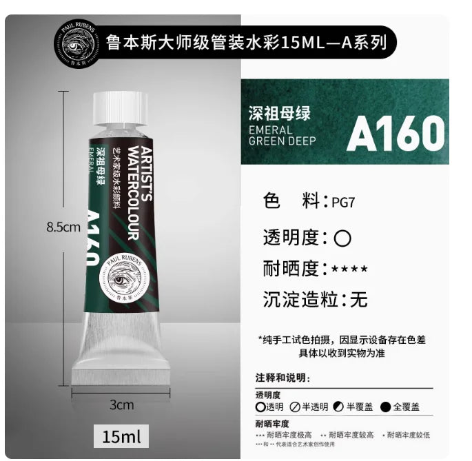 PALU Rubens Master Watercolor Pigment 15ml Tube Artist Professional Acuarela paint  Portable Student Painting Art Supplies 2024