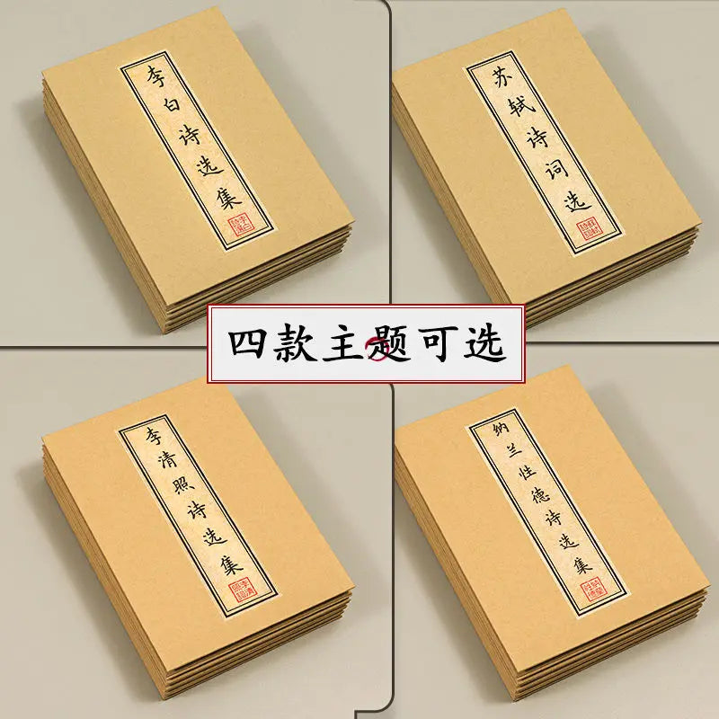 Hairpin Small Regular Script Copybooks Collection of Poems By Famous Ancient Chinese Poets Tang Poetry Song Lyrics Tracing Book - Sun Studio