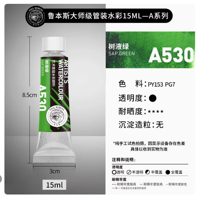 PALU Rubens Master Watercolor Pigment 15ml Tube Artist Professional Acuarela paint  Portable Student Painting Art Supplies 2024