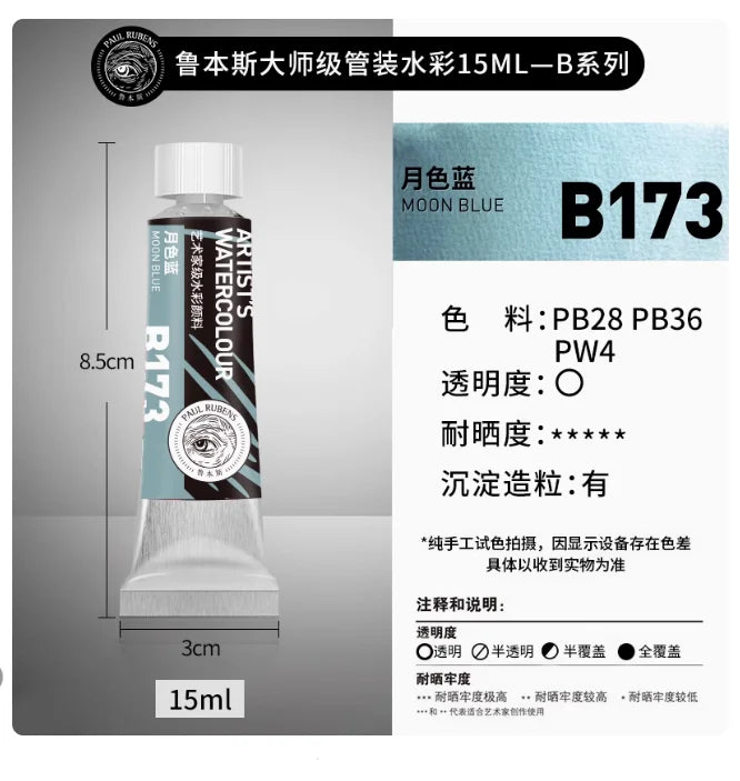 Rubens Master Layered Color Watercolor 15ml Tube Artist Professional Acuarela Beginner Painting Art Supplies Student Supplies - Sun Studio