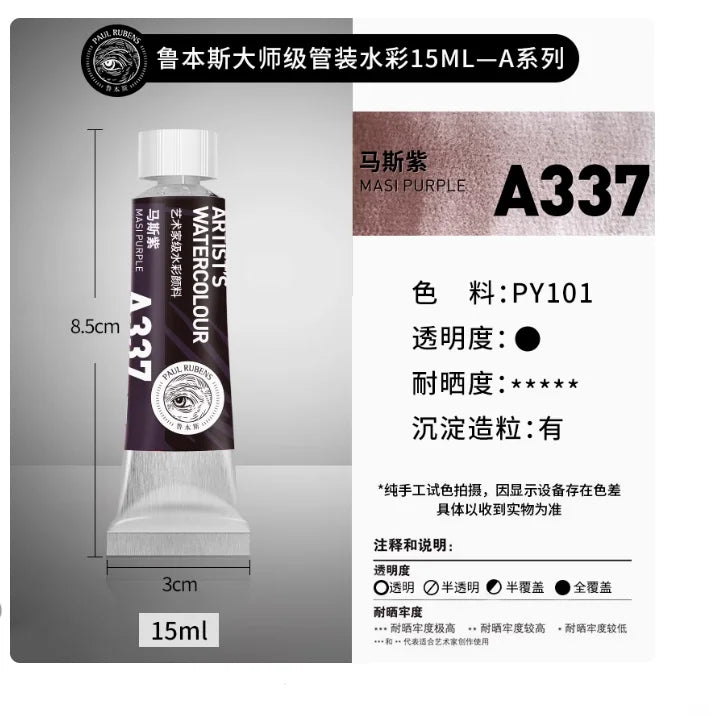 PALU Rubens Master Watercolor Pigment 15ml Tube Artist Professional Acuarela paint  Portable Student Painting Art Supplies 2024