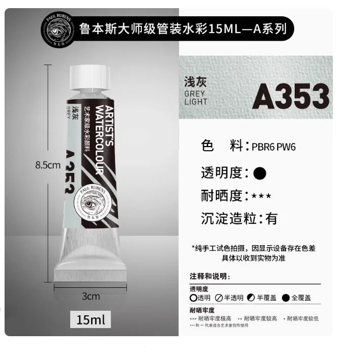 PALU Rubens Master Watercolor Pigment 15ml Tube Artist Professional Acuarela paint  Portable Student Painting Art Supplies 2024