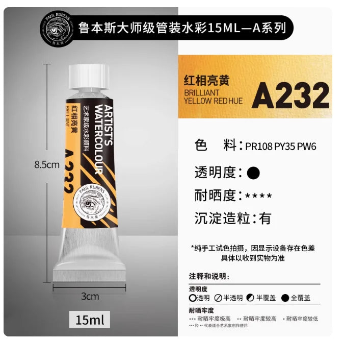 PALU Rubens Master Watercolor Pigment 15ml Tube Artist Professional Acuarela paint  Portable Student Painting Art Supplies 2024