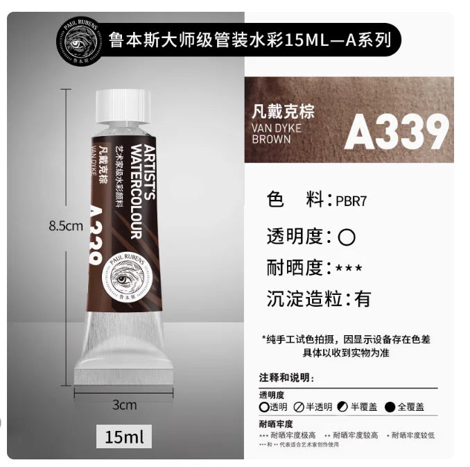 PALU Rubens Master Watercolor Pigment 15ml Tube Artist Professional Acuarela paint  Portable Student Painting Art Supplies 2024