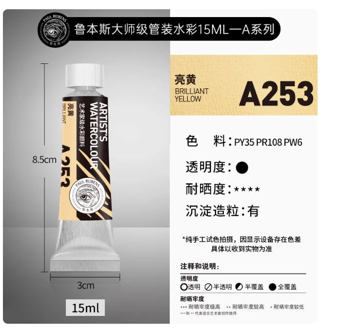 PALU Rubens Master Watercolor Pigment 15ml Tube Artist Professional Acuarela paint  Portable Student Painting Art Supplies 2024