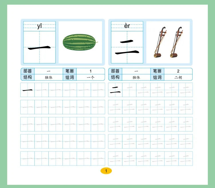 Chinese Characters Pre-School 600-word Calligraphy 4 Books Didactic Book for Children Practice Kids Early Education Painting Art - Sun Studio