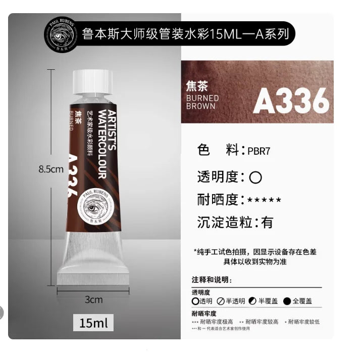PALU Rubens Master Watercolor Pigment 15ml Tube Artist Professional Acuarela paint  Portable Student Painting Art Supplies 2024