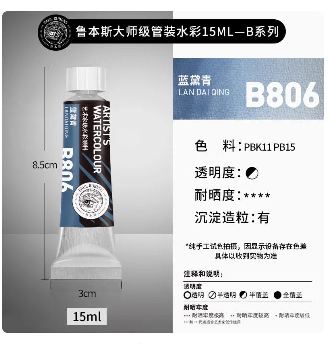 Rubens Master Layered Color Watercolor 15ml Tube Artist Professional Acuarela Beginner Painting Art Supplies Student Supplies
