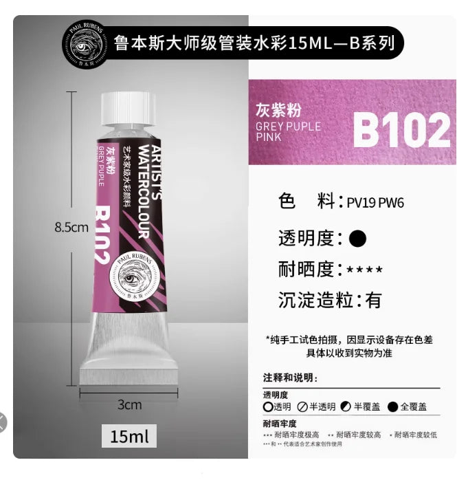 Rubens Master Layered Color Watercolor 15ml Tube Artist Professional Acuarela Beginner Painting Art Supplies Student Supplies