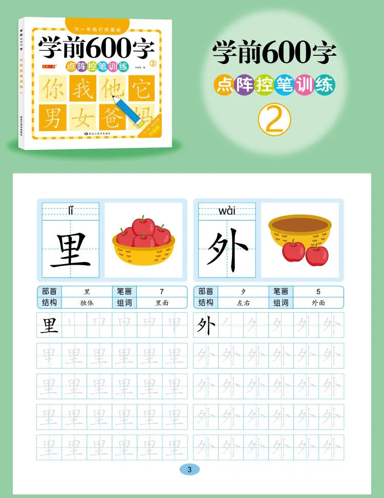 Chinese Characters Pre-School 600-word Calligraphy 4 Books Didactic Book for Children Practice Kids Early Education Painting Art - Sun Studio