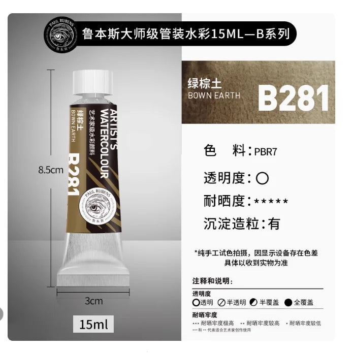Rubens Master Layered Color Watercolor 15ml Tube Artist Professional Acuarela Beginner Painting Art Supplies Student Supplies