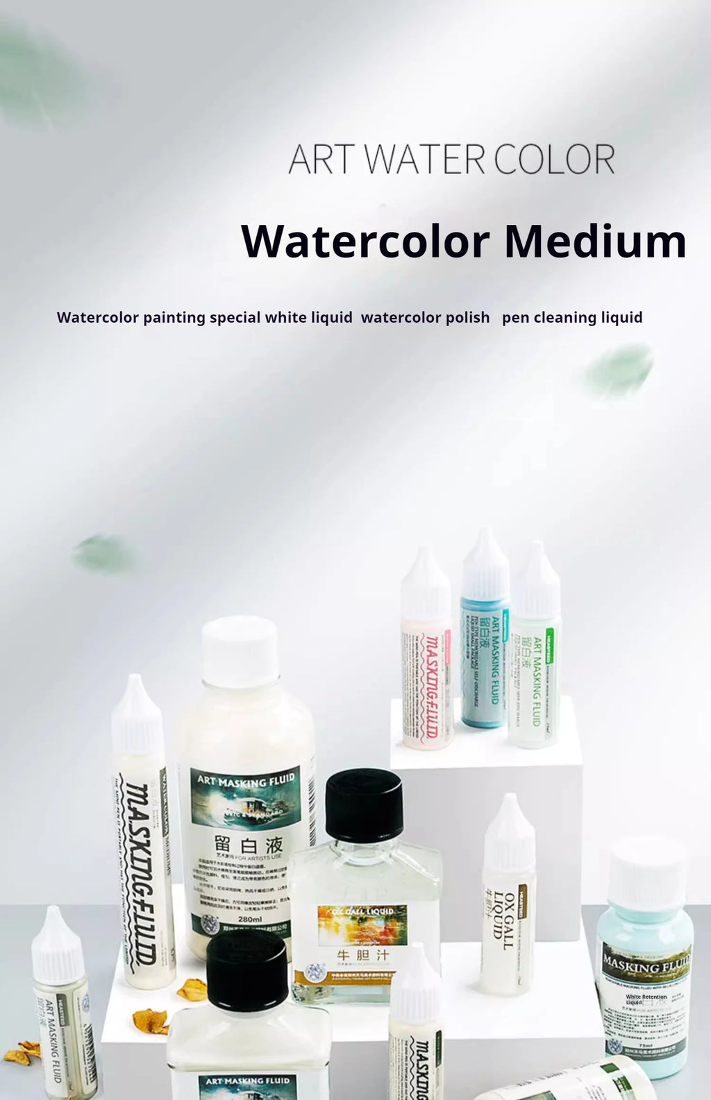 Watercolor Art Masking Fluid 18ml/30ml/75ml Watercolor Media Masking Marker Pen For Watercolor Gouache Painting Art Supplies - Sun Studio