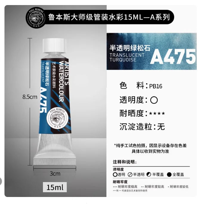 PALU Rubens Master Watercolor Pigment 15ml Tube Artist Professional Acuarela paint  Portable Student Painting Art Supplies 2024