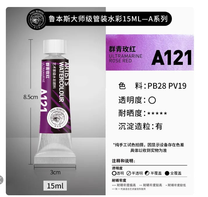 PALU Rubens Master Watercolor Pigment 15ml Tube Artist Professional Acuarela paint  Portable Student Painting Art Supplies 2024