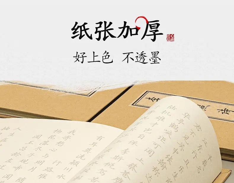 Hairpin Small Regular Script Copybooks Collection of Poems By Famous Ancient Chinese Poets Tang Poetry Song Lyrics Tracing Book - Sun Studio
