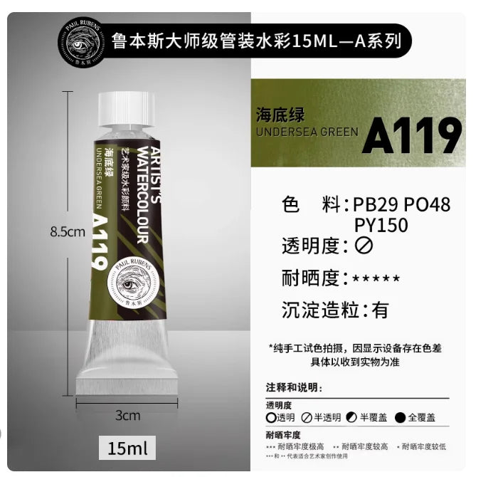 PALU Rubens Master Watercolor Pigment 15ml Tube Artist Professional Acuarela paint  Portable Student Painting Art Supplies 2024