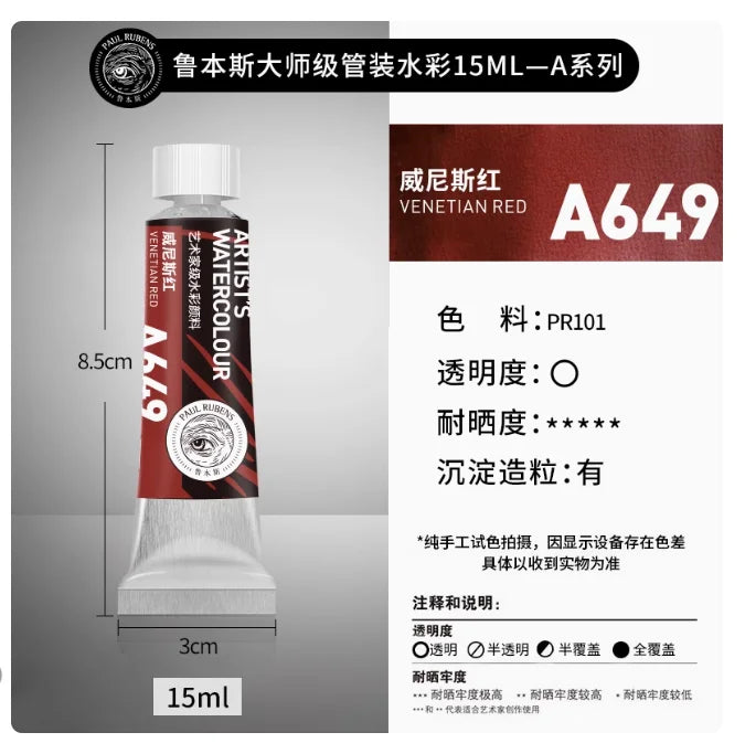 PALU Rubens Master Watercolor Pigment 15ml Tube Artist Professional Acuarela paint  Portable Student Painting Art Supplies 2024