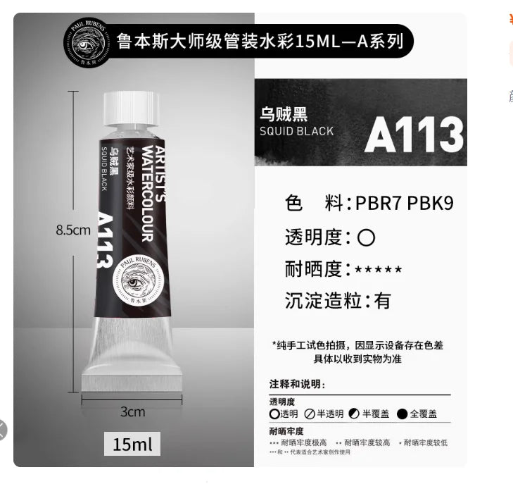 PALU Rubens Master Watercolor Pigment 15ml Tube Artist Professional Acuarela paint  Portable Student Painting Art Supplies 2024