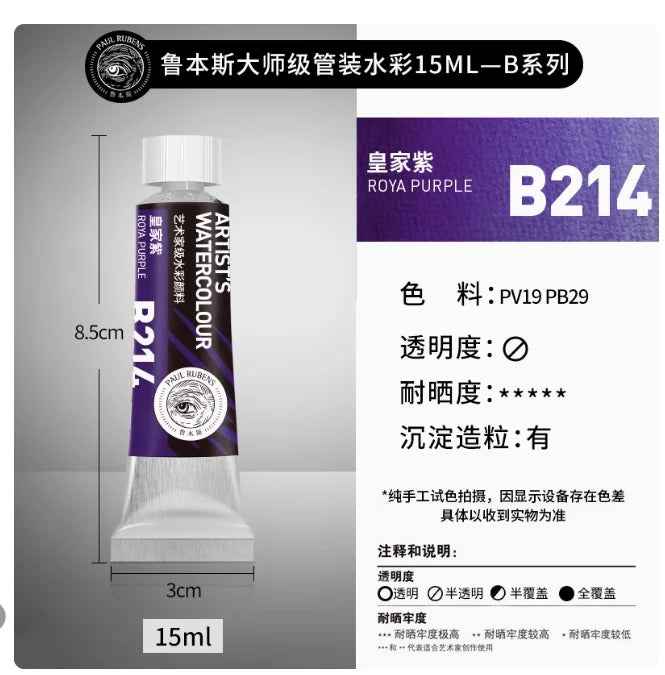 Rubens Master Layered Color Watercolor 15ml Tube Artist Professional Acuarela Beginner Painting Art Supplies Student Supplies